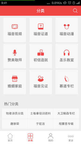 福音影视tv