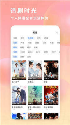 飞瓜影视app官方免费