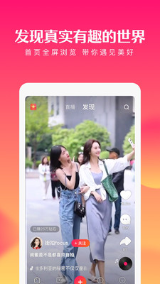 全民小视频app