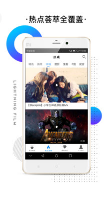 闪电影视app官网