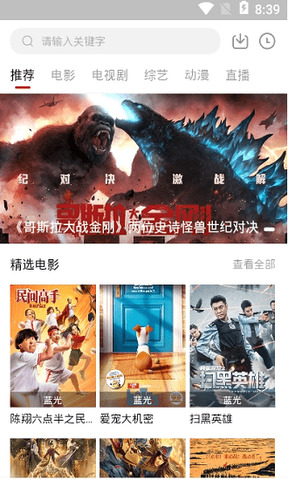 饭团影视ios官网版