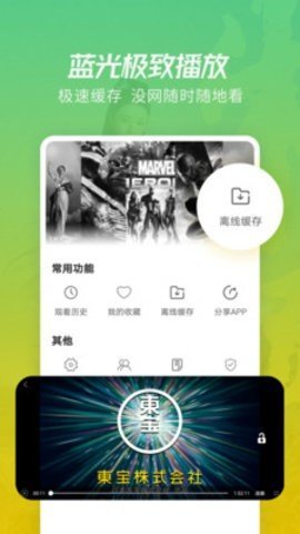 陌陌影视免费视频