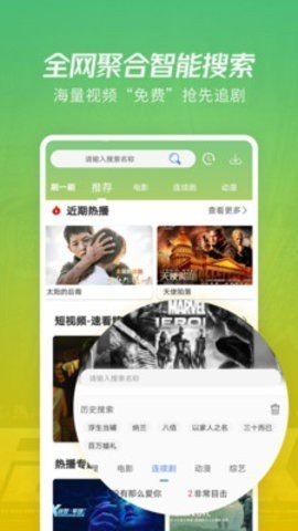 陌陌影视免费视频