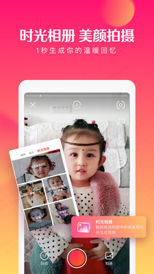 全民小视频app