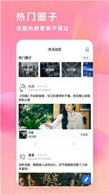 飞瓜影视app官方免费
