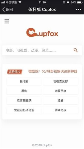 茶杯狐官方网站