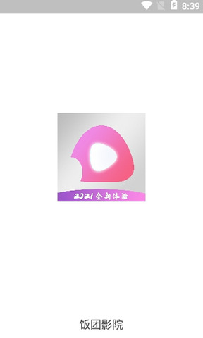 饭团影视ios官网版