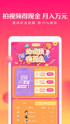 全民小视频app
