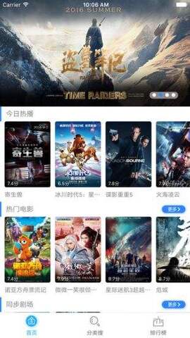 无敌影院视频在线观看高清版动漫