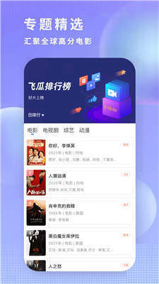 飞瓜影视app官方免费