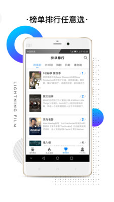 闪电影视app官网
