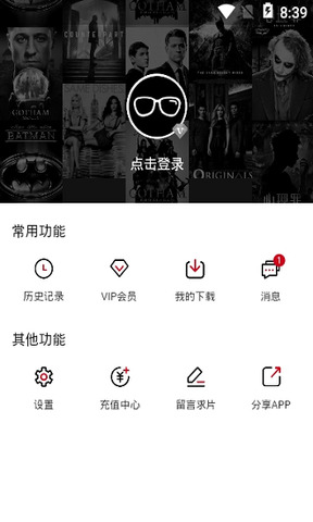 饭团影视ios官网版