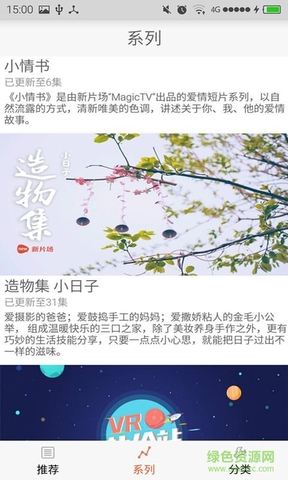 乐影影视app