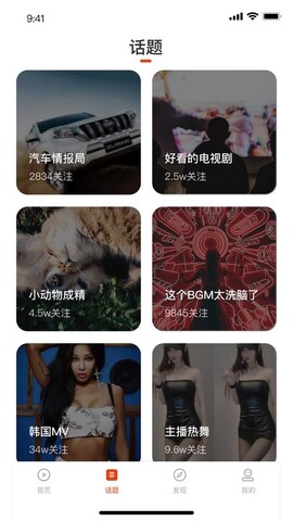 地瓜视频app