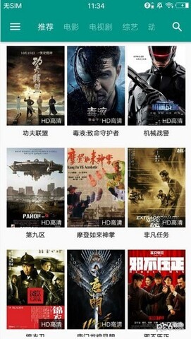 天空影视app