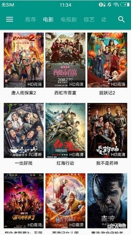 天空影视免费观看