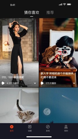 地瓜视频app2022最新版