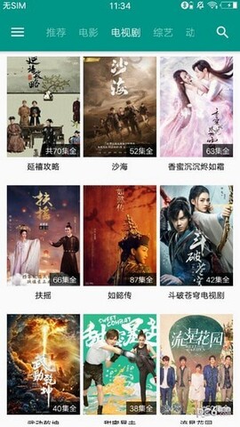 天空影视app