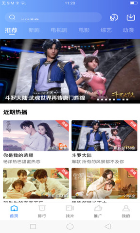 大地视频app
