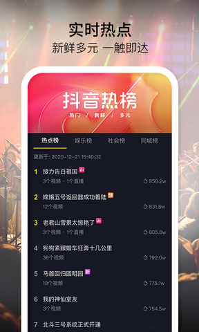 富二代抖音app