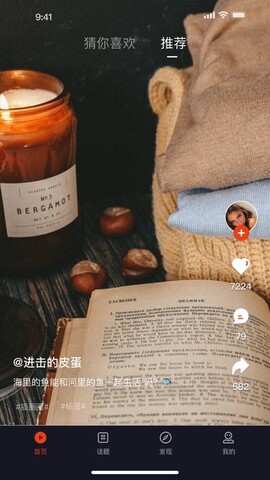 地瓜视频app