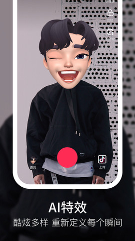 抖音app安卓版
