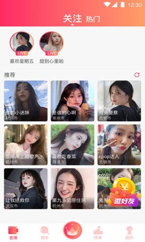 芒果视频app最新版免费