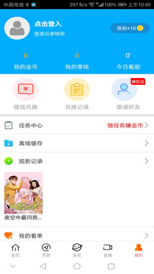 达达兔安卓版app