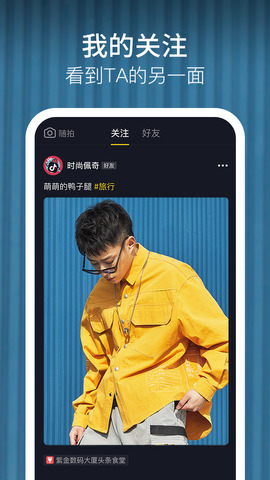 抖音app安卓版
