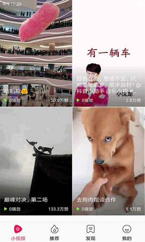天天视频ios华为版