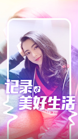 抖音app安卓版