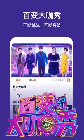 芒果视频app