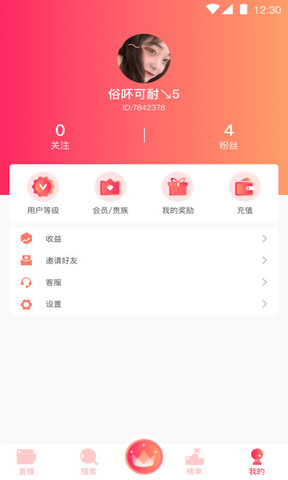 芒果视频免费安卓版