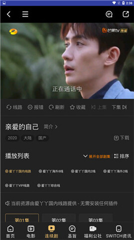 梅花视频app免费