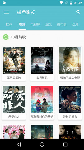鲨鱼影视官方网站在线观看