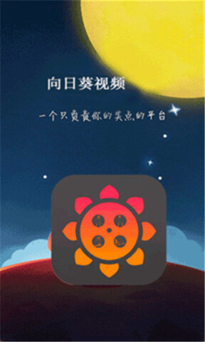 幸福宝向日葵app官网入口