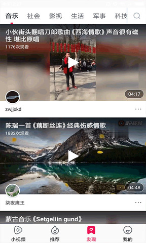 天天视频ios华为版