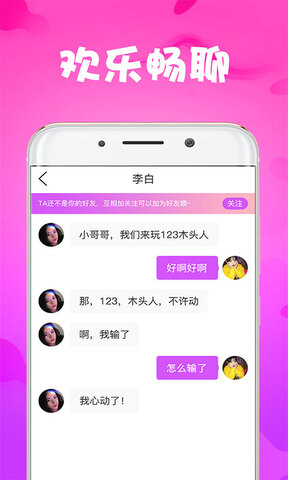 小狐狸视频app