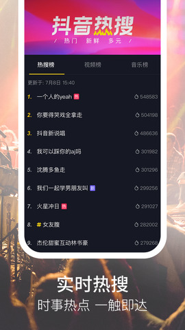 抖音app安卓版