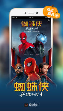 南瓜电影官方app