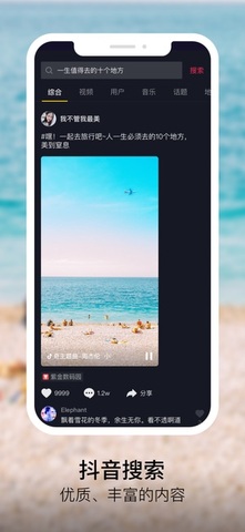 抖音官网
