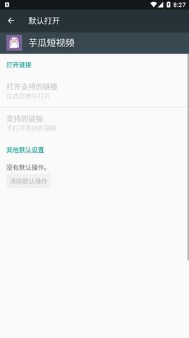 芋瓜短视频app