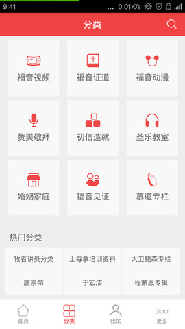 福音tv