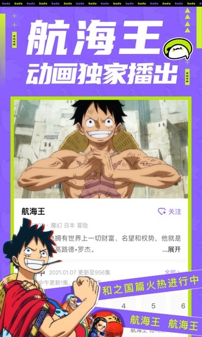 爱奇艺叭嗒