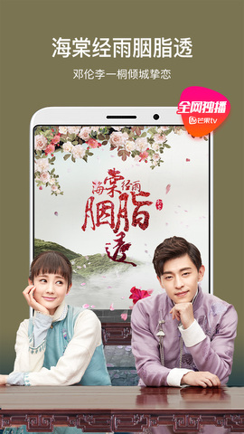 芒果tv破解版2022