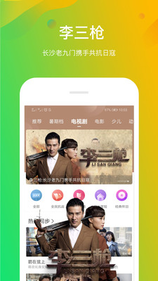 风行视频app