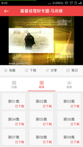 福音tv