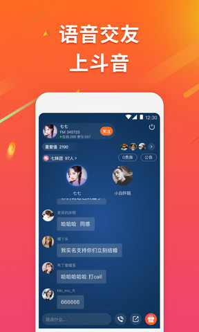 斗音最新版本