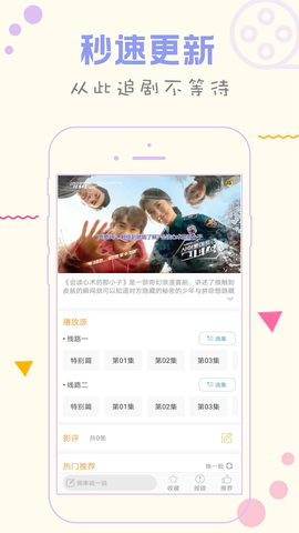 人人韩剧tv版