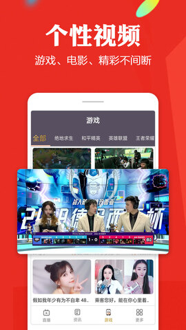手机电视高清直播官方免费